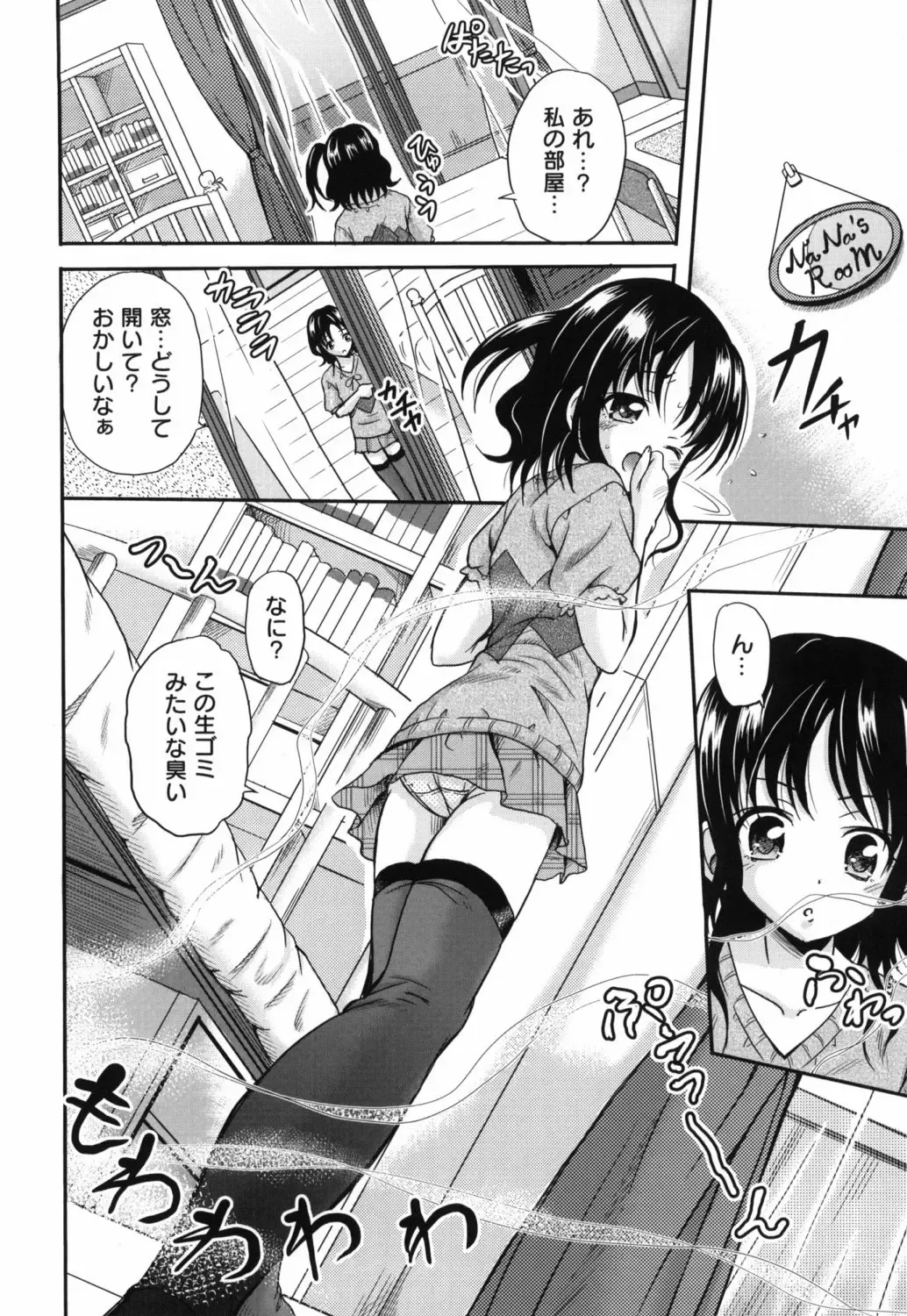 [Kugami Angning] Shinnyuusha Kiken Ryouiki Fhentai - Page 69