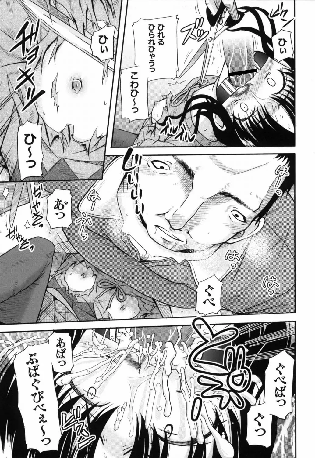 [Kugami Angning] Shinnyuusha Kiken Ryouiki Fhentai - Page 74