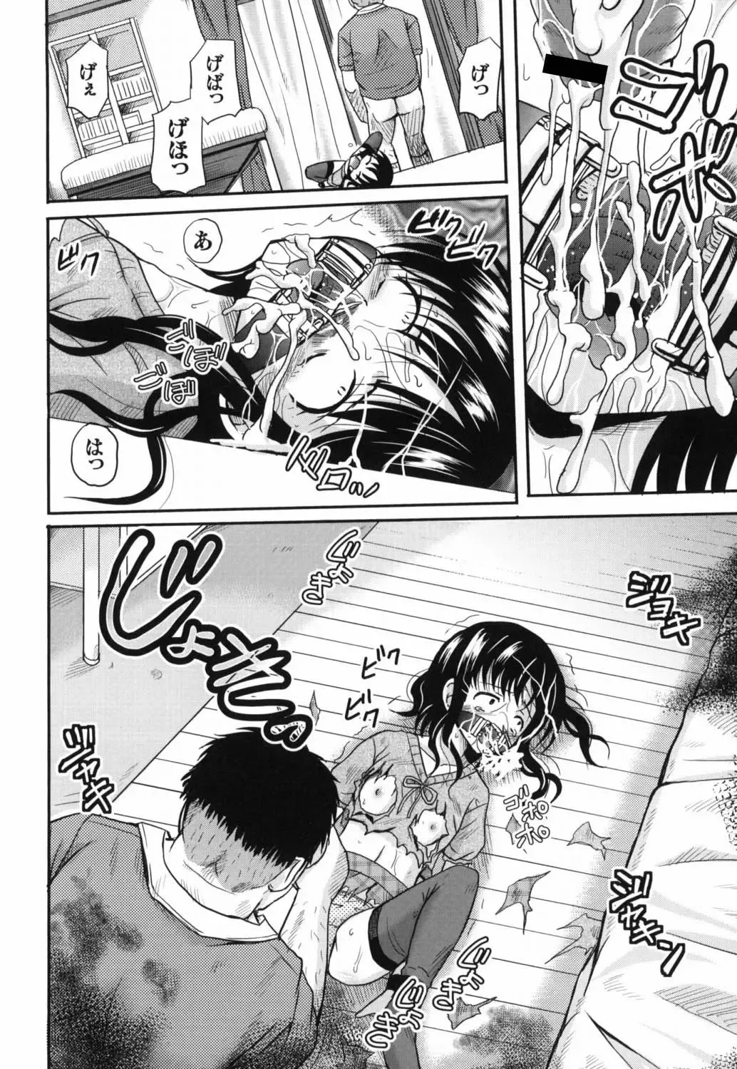 [Kugami Angning] Shinnyuusha Kiken Ryouiki Fhentai - Page 75