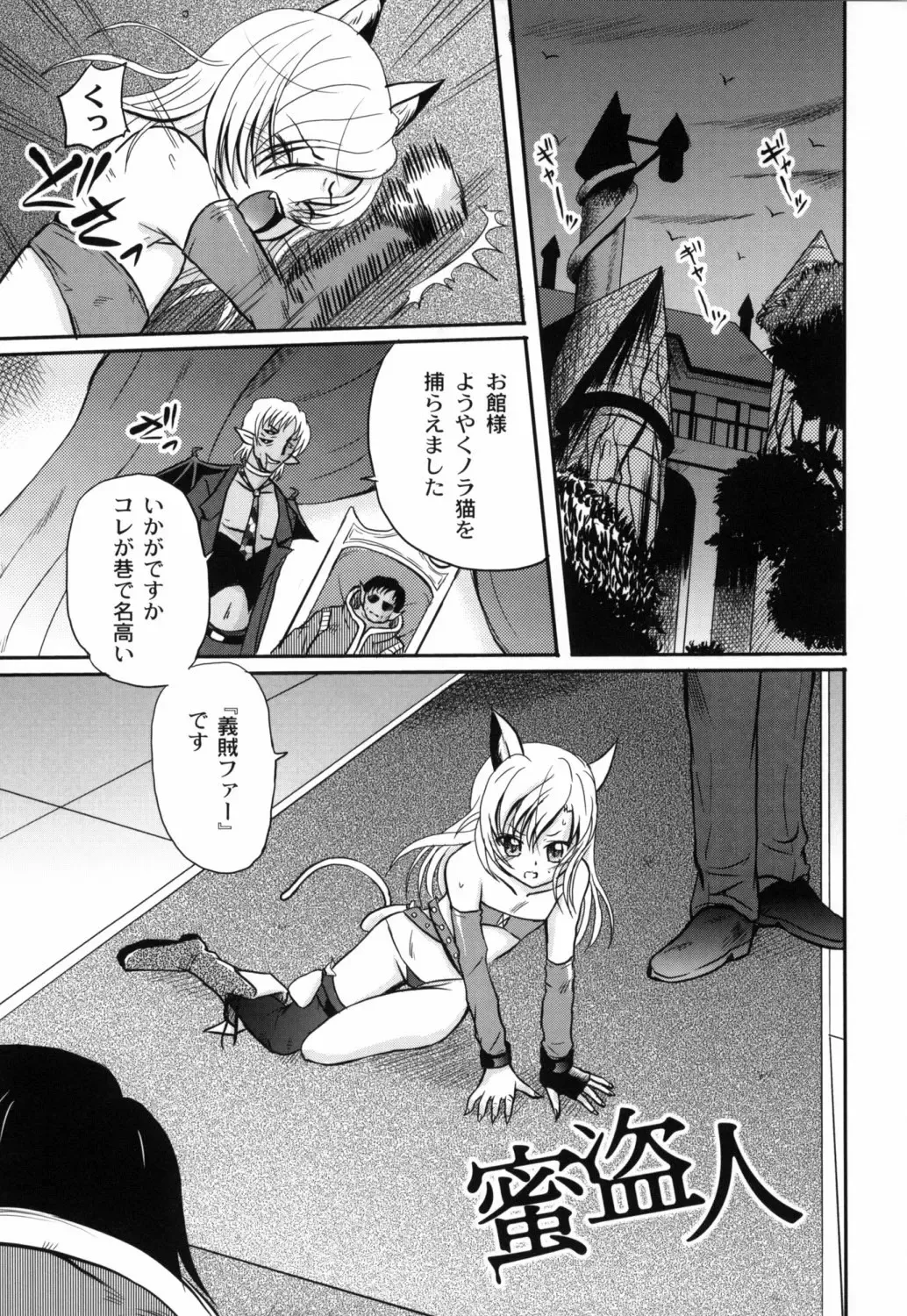 [Kugami Angning] Shinnyuusha Kiken Ryouiki Fhentai - Page 88