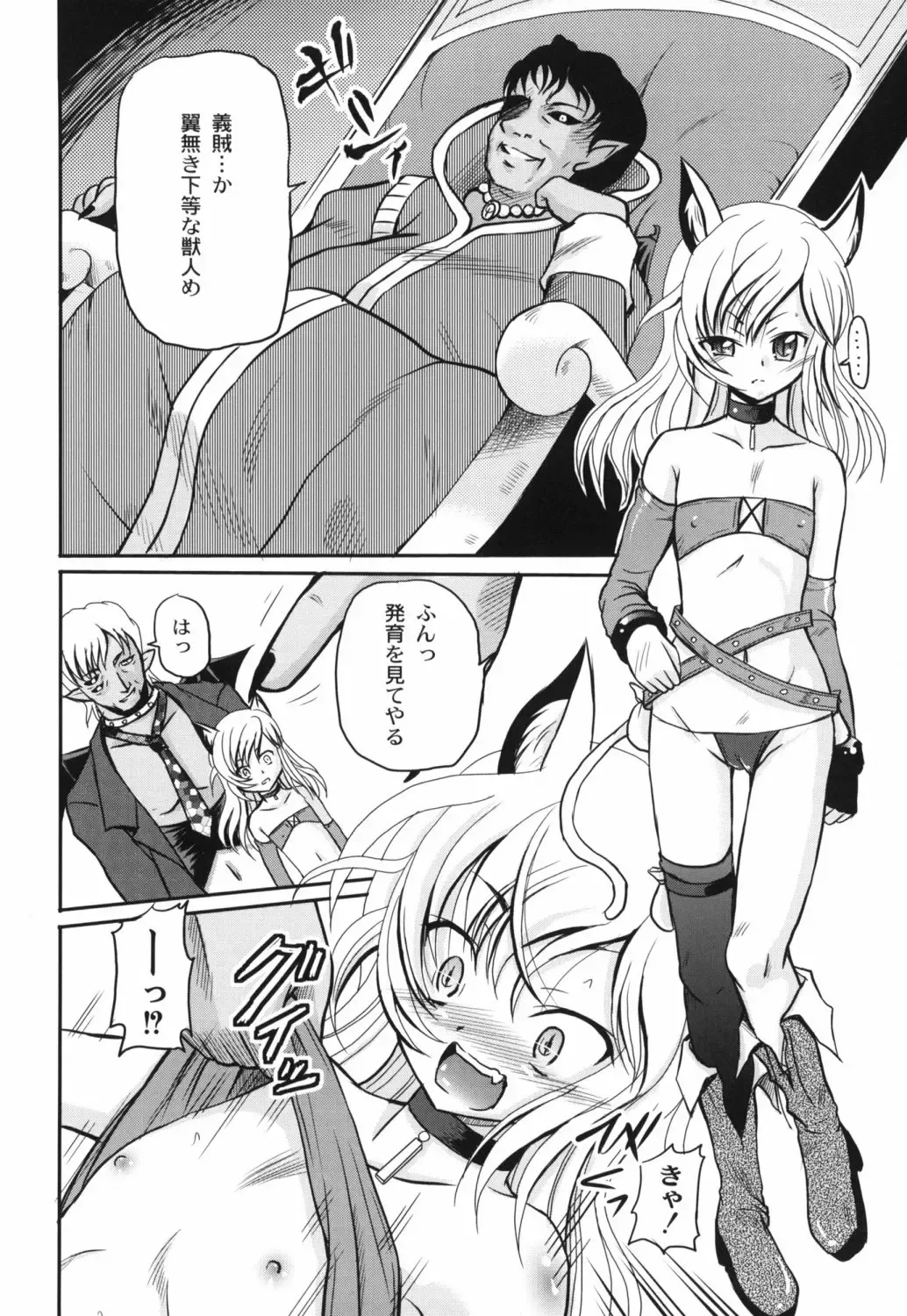 [Kugami Angning] Shinnyuusha Kiken Ryouiki Fhentai - Page 89