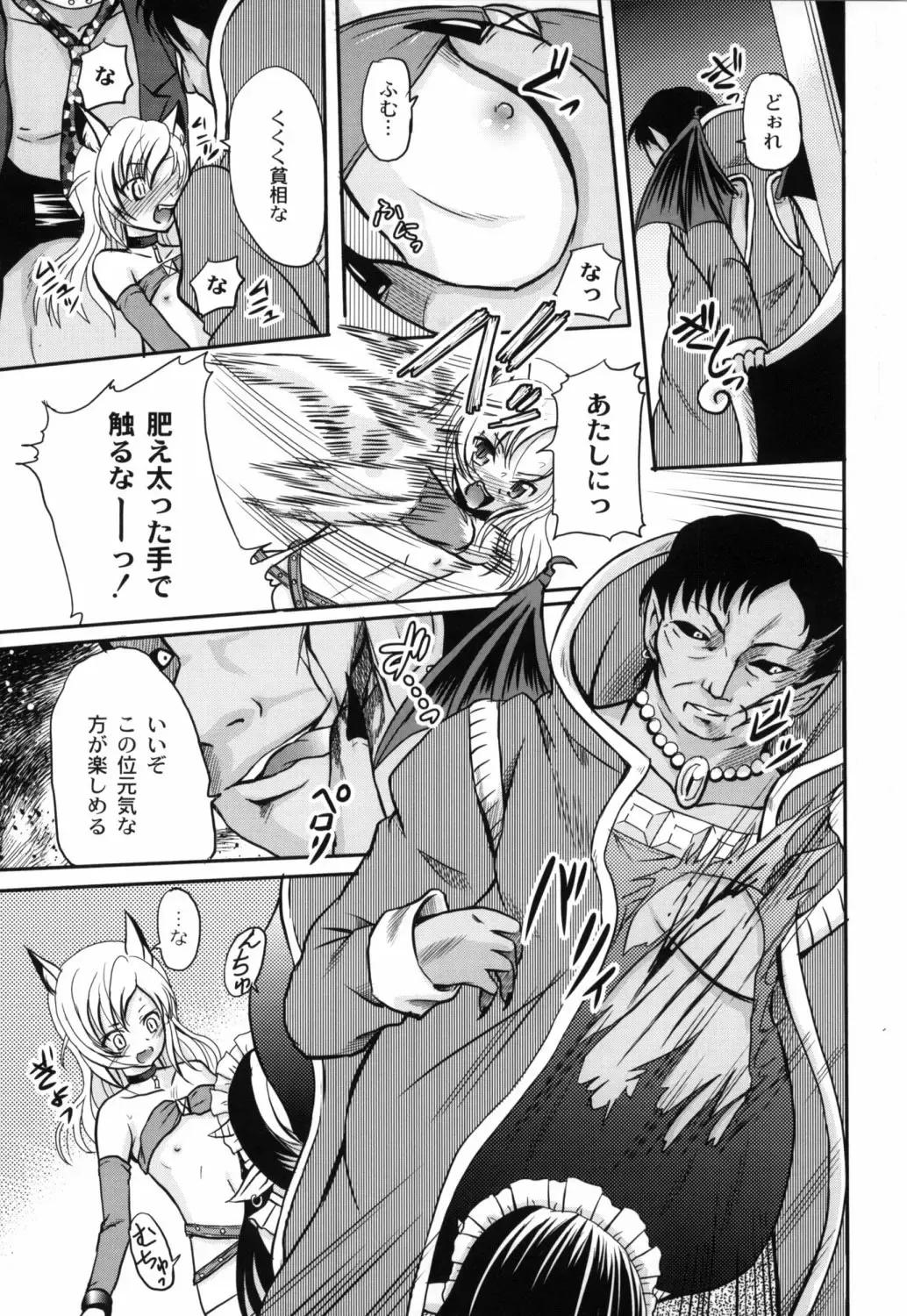 [Kugami Angning] Shinnyuusha Kiken Ryouiki Fhentai - Page 90