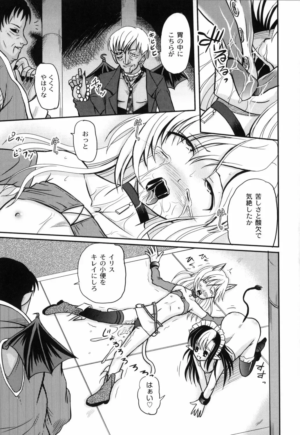 [Kugami Angning] Shinnyuusha Kiken Ryouiki Fhentai - Page 96