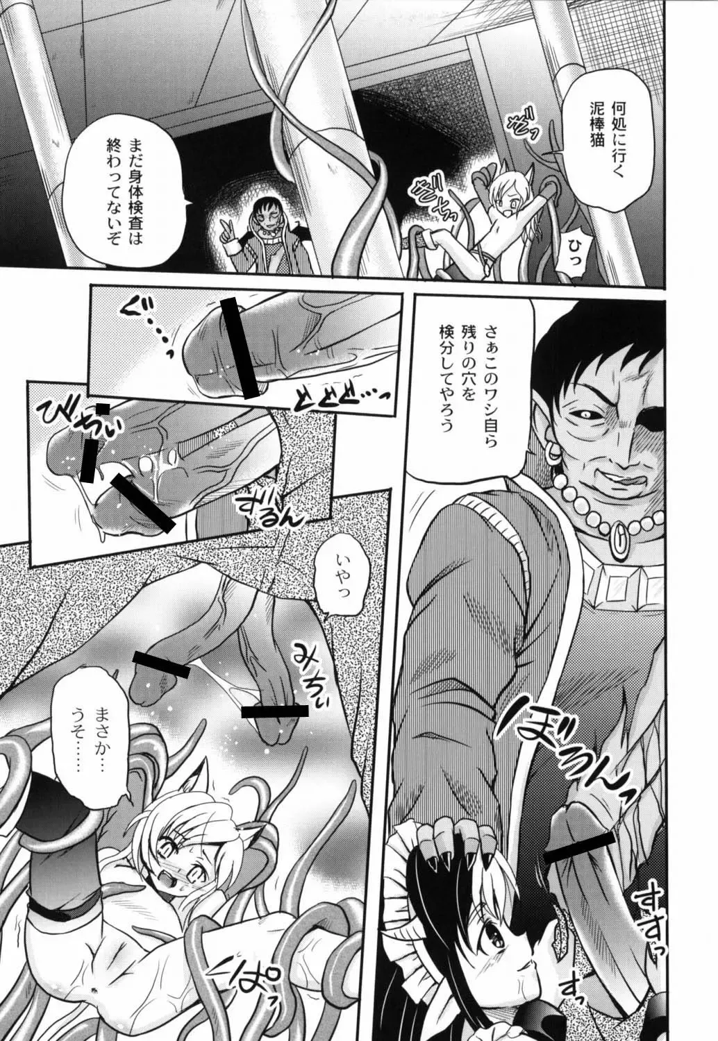 [Kugami Angning] Shinnyuusha Kiken Ryouiki Fhentai - Page 98