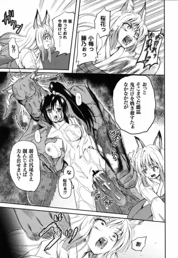 [Kugami Angning] Shinnyuusha Kiken Ryouiki Fhentai - Page 116