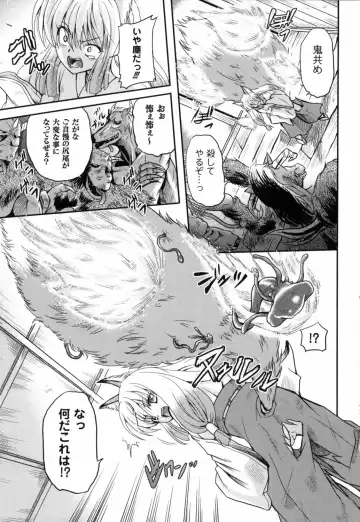 [Kugami Angning] Shinnyuusha Kiken Ryouiki Fhentai - Page 120