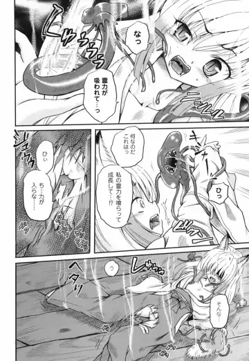 [Kugami Angning] Shinnyuusha Kiken Ryouiki Fhentai - Page 121