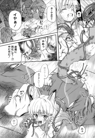 [Kugami Angning] Shinnyuusha Kiken Ryouiki Fhentai - Page 122