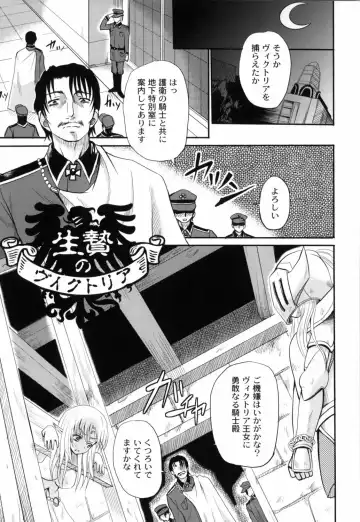 [Kugami Angning] Shinnyuusha Kiken Ryouiki Fhentai - Page 134