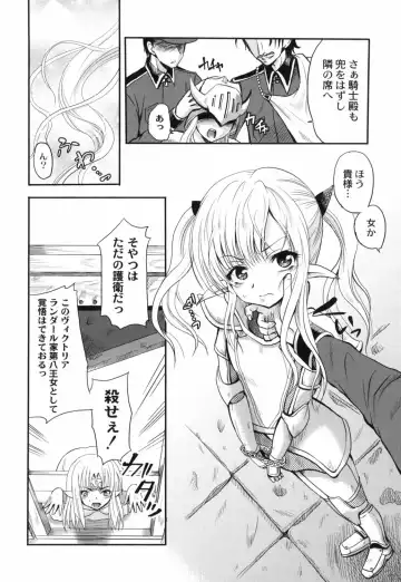 [Kugami Angning] Shinnyuusha Kiken Ryouiki Fhentai - Page 135