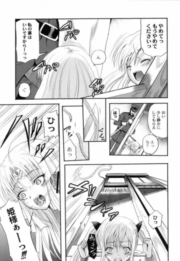 [Kugami Angning] Shinnyuusha Kiken Ryouiki Fhentai - Page 140