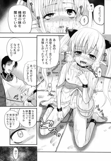 [Kugami Angning] Shinnyuusha Kiken Ryouiki Fhentai - Page 152