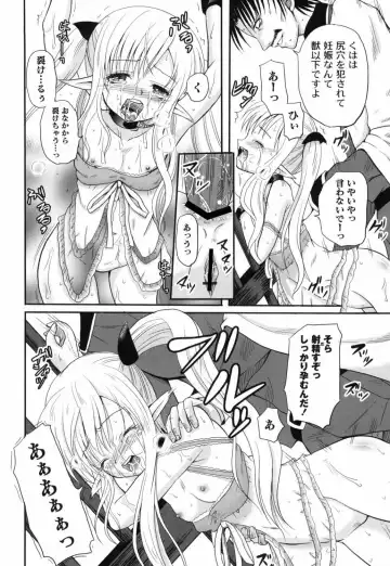 [Kugami Angning] Shinnyuusha Kiken Ryouiki Fhentai - Page 155