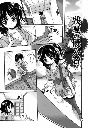 [Kugami Angning] Shinnyuusha Kiken Ryouiki Fhentai - Page 68