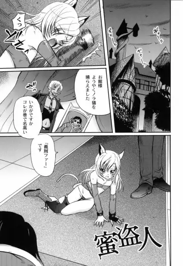 [Kugami Angning] Shinnyuusha Kiken Ryouiki Fhentai - Page 88