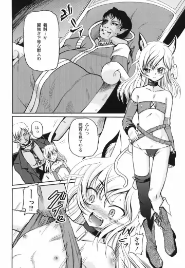 [Kugami Angning] Shinnyuusha Kiken Ryouiki Fhentai - Page 89