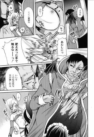 [Kugami Angning] Shinnyuusha Kiken Ryouiki Fhentai - Page 90