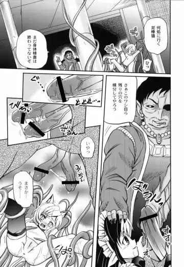 [Kugami Angning] Shinnyuusha Kiken Ryouiki Fhentai - Page 98