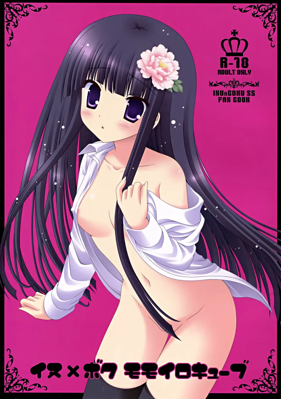 [Nekoneko] Inu X Boku Momoiro Kyuubu Fhentai - Page 1