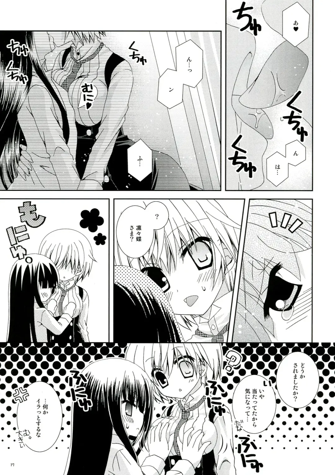 [Nekoneko] Inu X Boku Momoiro Kyuubu Fhentai - Page 17