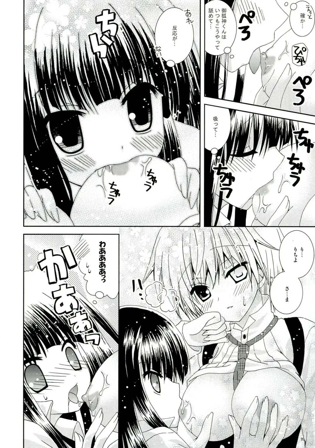 [Nekoneko] Inu X Boku Momoiro Kyuubu Fhentai - Page 20