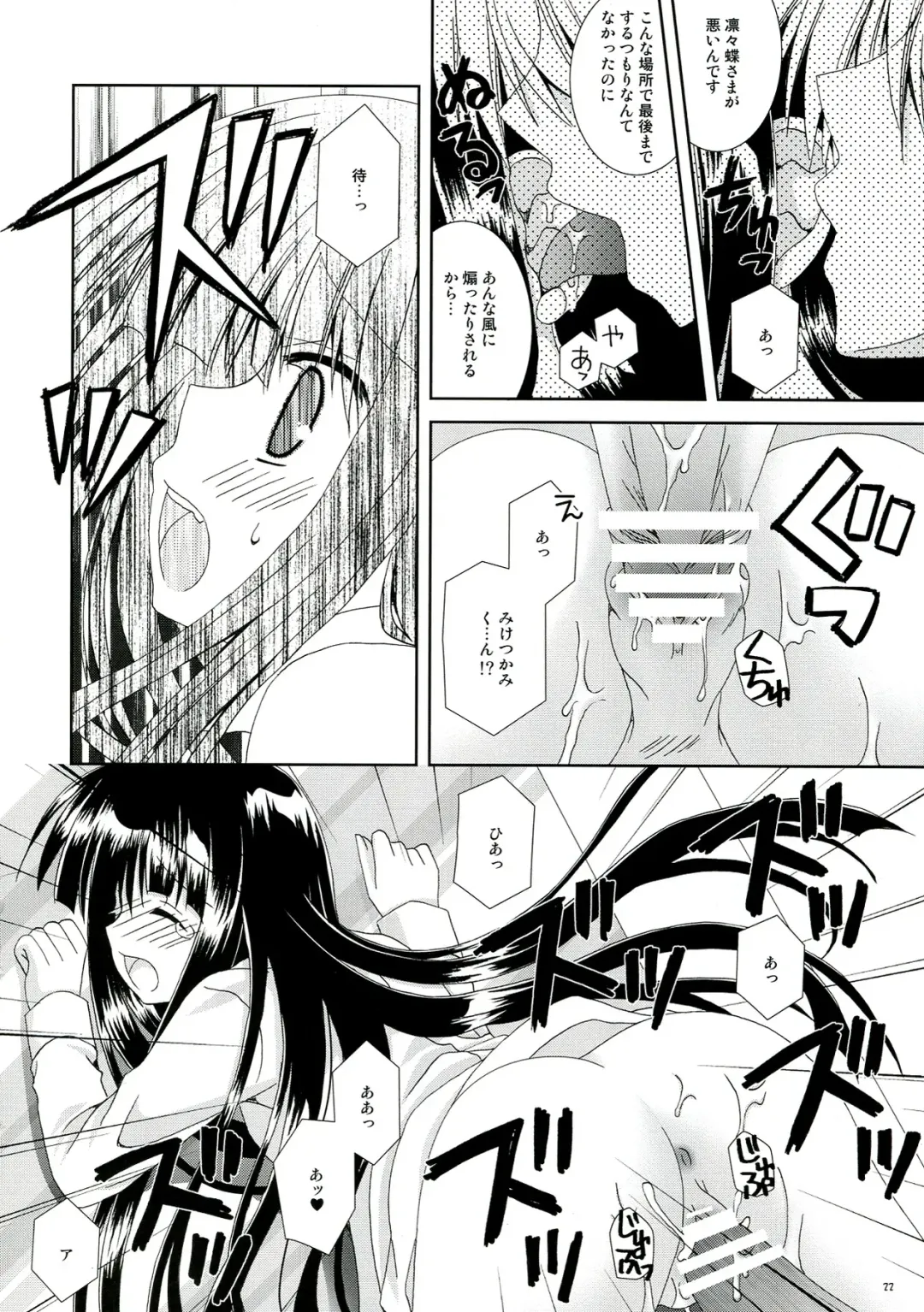 [Nekoneko] Inu X Boku Momoiro Kyuubu Fhentai - Page 22