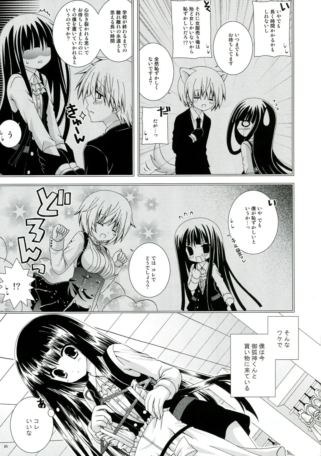 [Nekoneko] Inu X Boku Momoiro Kyuubu Fhentai - Page 5