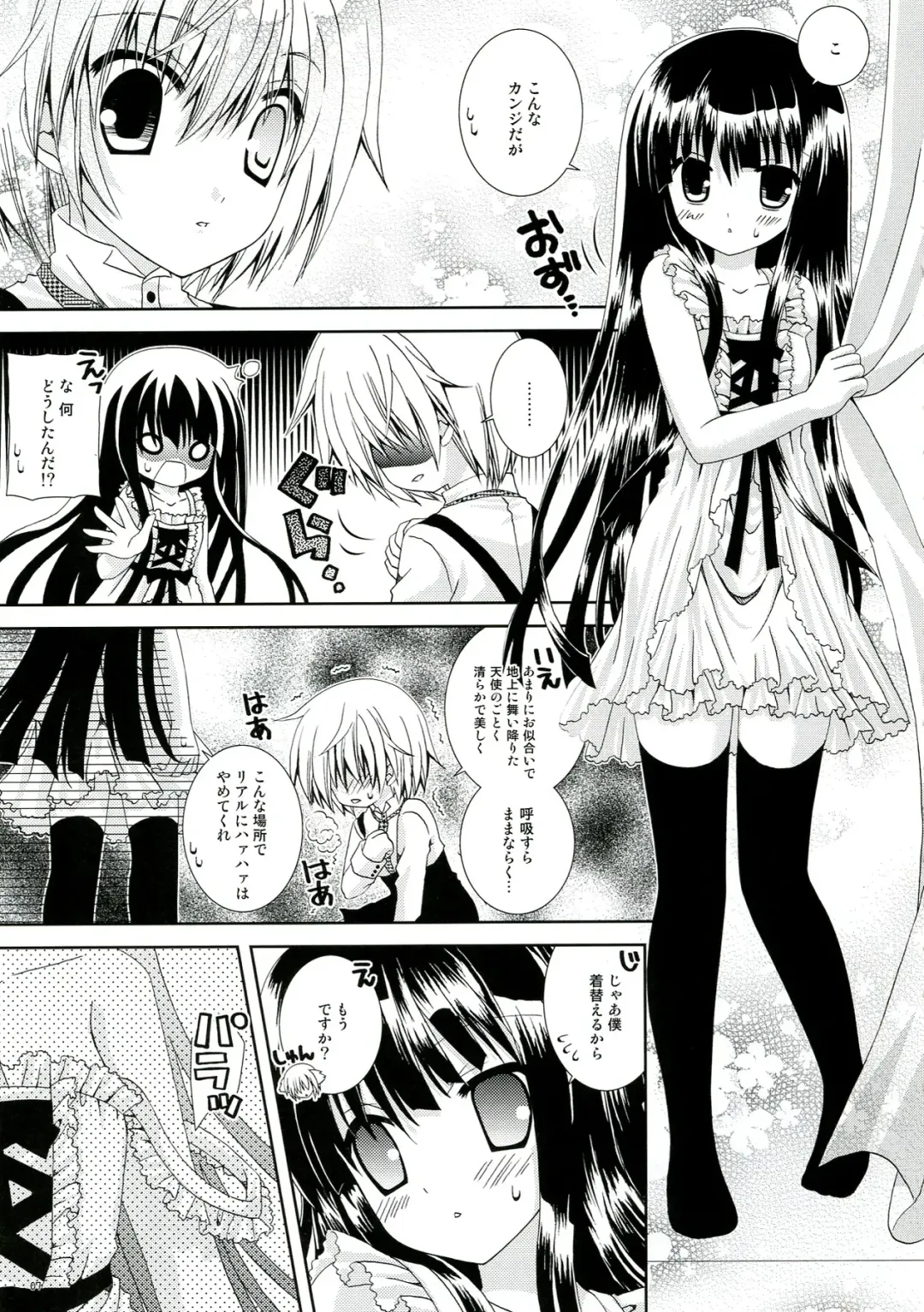 [Nekoneko] Inu X Boku Momoiro Kyuubu Fhentai - Page 7