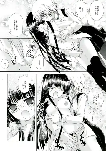 [Nekoneko] Inu X Boku Momoiro Kyuubu Fhentai - Page 12