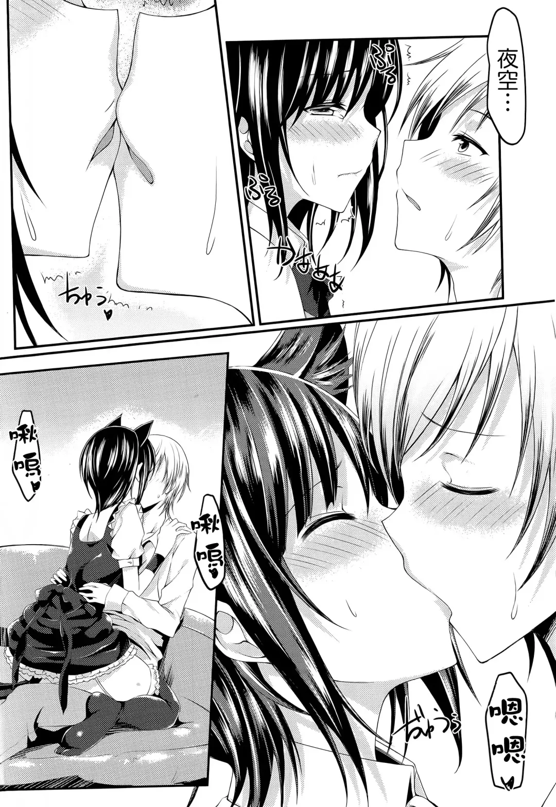 [Mushi] Boku wa Yozora to Riajuu ni Naritai 2 Fhentai - Page 14