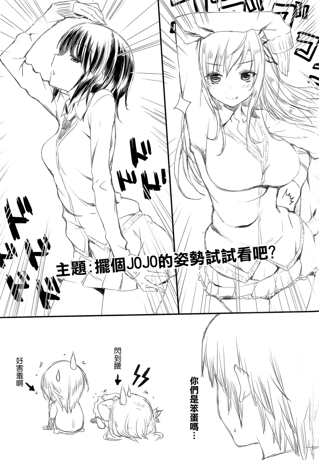[Mushi] Boku wa Yozora to Riajuu ni Naritai 2 Fhentai - Page 29
