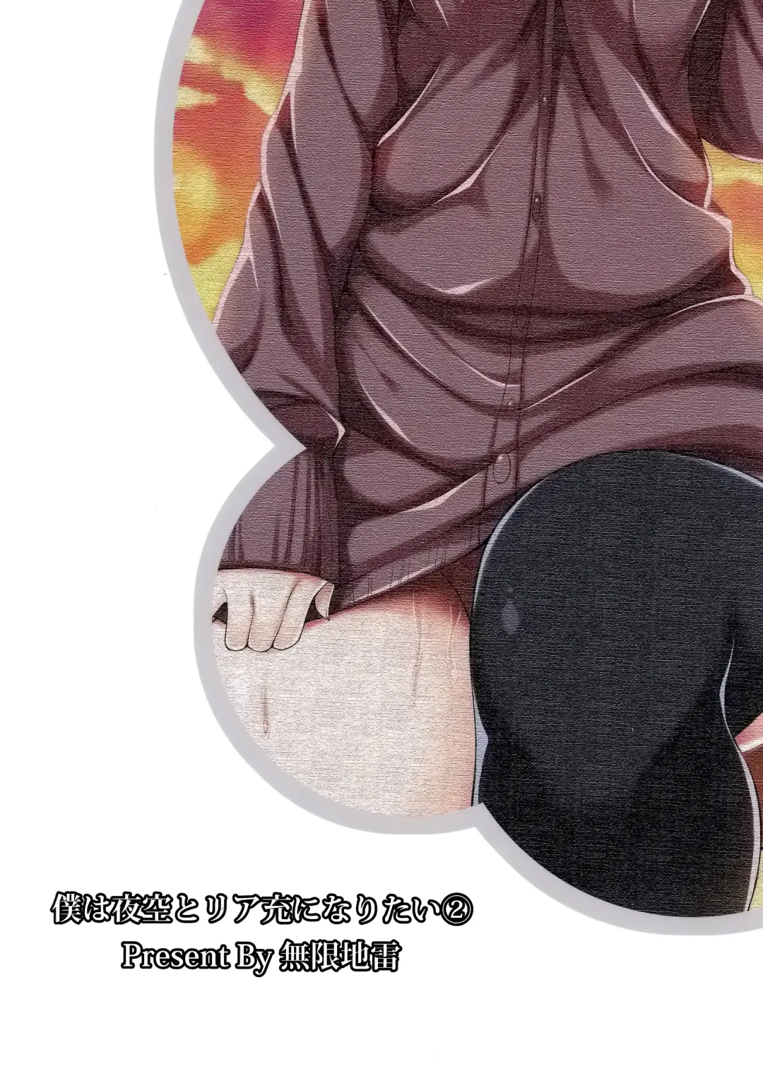 [Mushi] Boku wa Yozora to Riajuu ni Naritai 2 Fhentai - Page 31