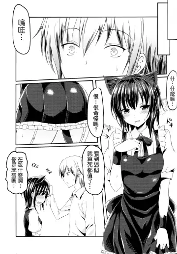 [Mushi] Boku wa Yozora to Riajuu ni Naritai 2 Fhentai - Page 11