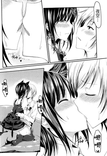 [Mushi] Boku wa Yozora to Riajuu ni Naritai 2 Fhentai - Page 14