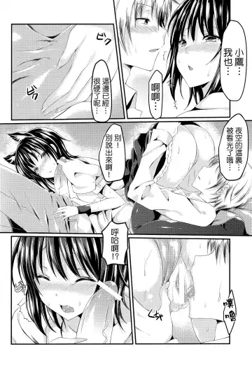 [Mushi] Boku wa Yozora to Riajuu ni Naritai 2 Fhentai - Page 18