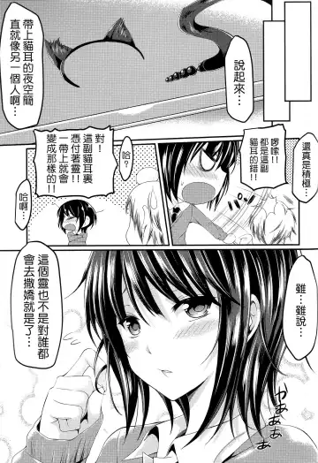 [Mushi] Boku wa Yozora to Riajuu ni Naritai 2 Fhentai - Page 25