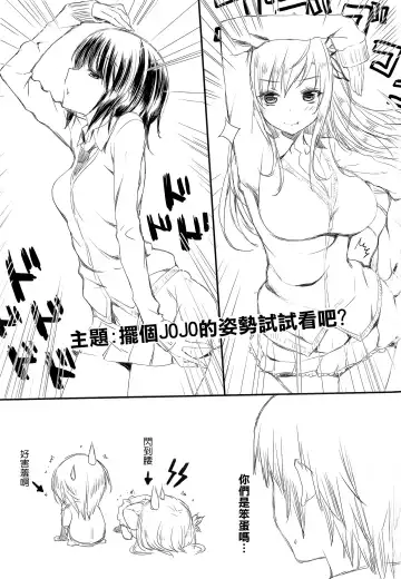 [Mushi] Boku wa Yozora to Riajuu ni Naritai 2 Fhentai - Page 29