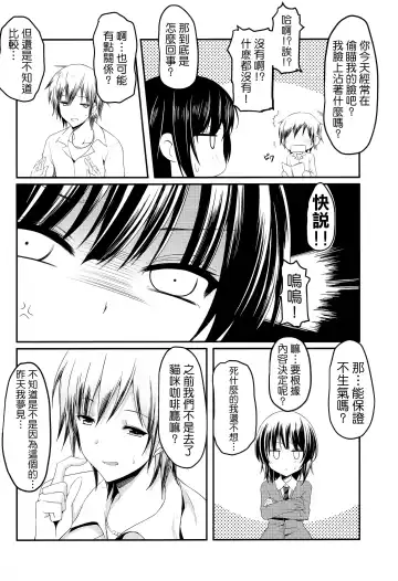 [Mushi] Boku wa Yozora to Riajuu ni Naritai 2 Fhentai - Page 6