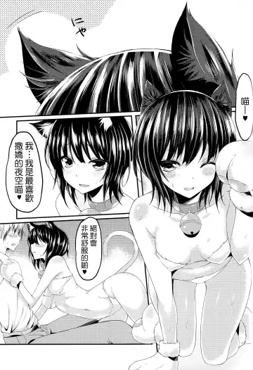 [Mushi] Boku wa Yozora to Riajuu ni Naritai 2 Fhentai - Page 7