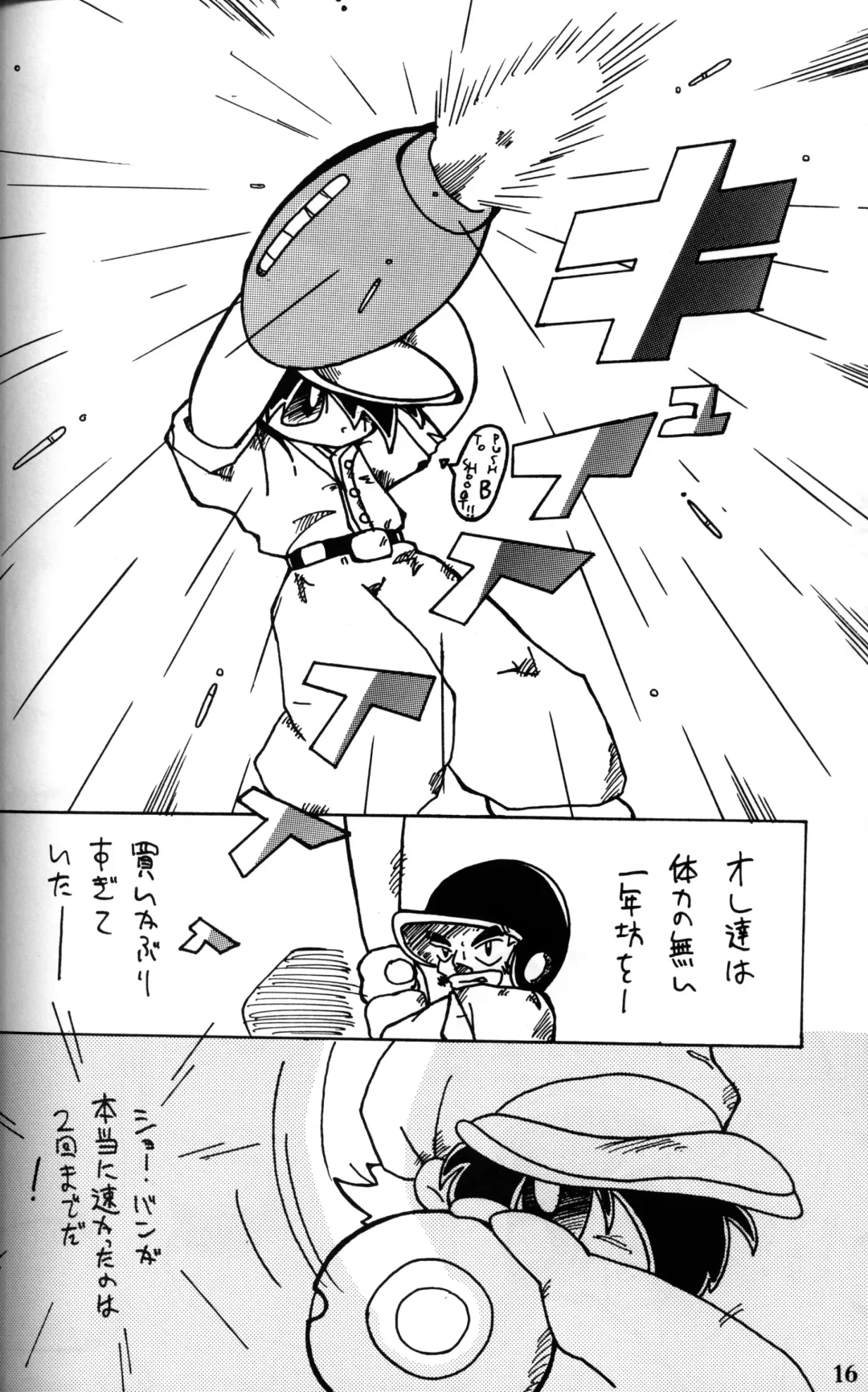 [Mitsui Jun] Anthology - Shounen Shou Ban No. 1 Fhentai - Page 15