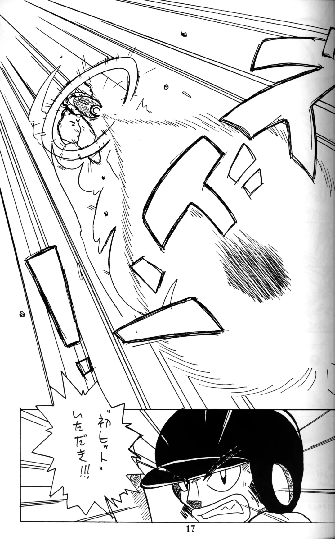 [Mitsui Jun] Anthology - Shounen Shou Ban No. 1 Fhentai - Page 16