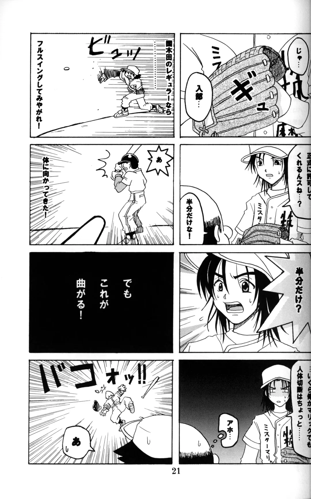 [Mitsui Jun] Anthology - Shounen Shou Ban No. 1 Fhentai - Page 20