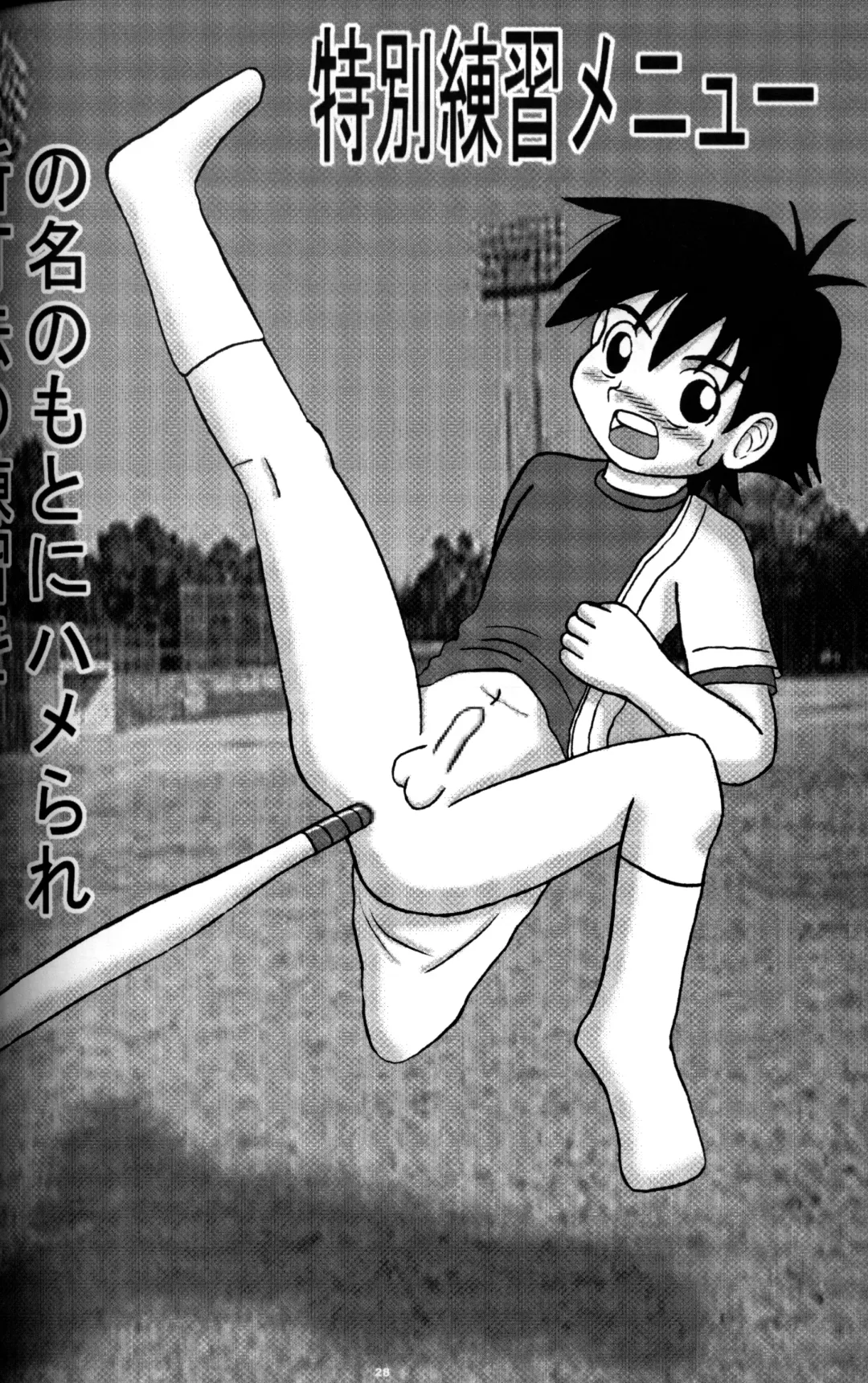 [Mitsui Jun] Anthology - Shounen Shou Ban No. 1 Fhentai - Page 27