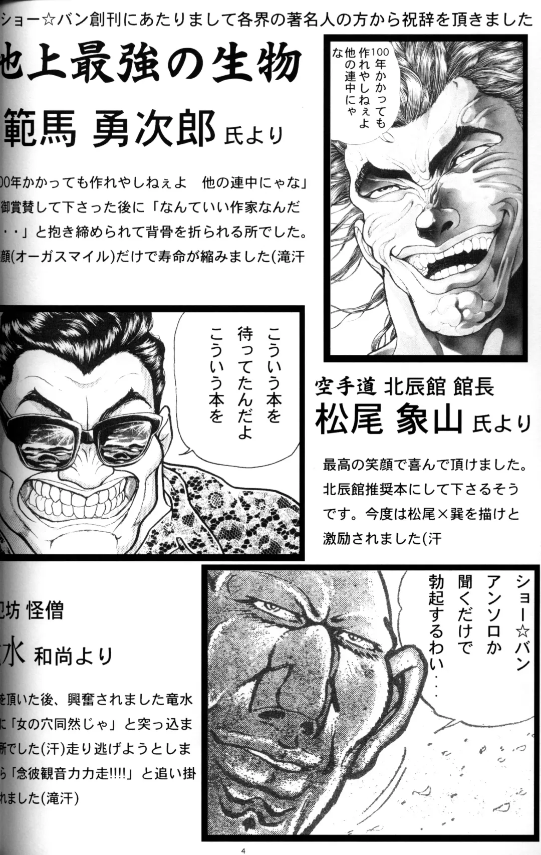 [Mitsui Jun] Anthology - Shounen Shou Ban No. 1 Fhentai - Page 3