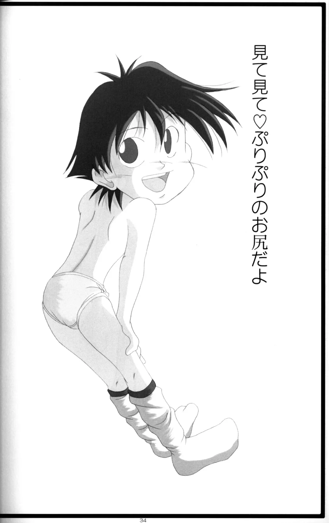 [Mitsui Jun] Anthology - Shounen Shou Ban No. 1 Fhentai - Page 33