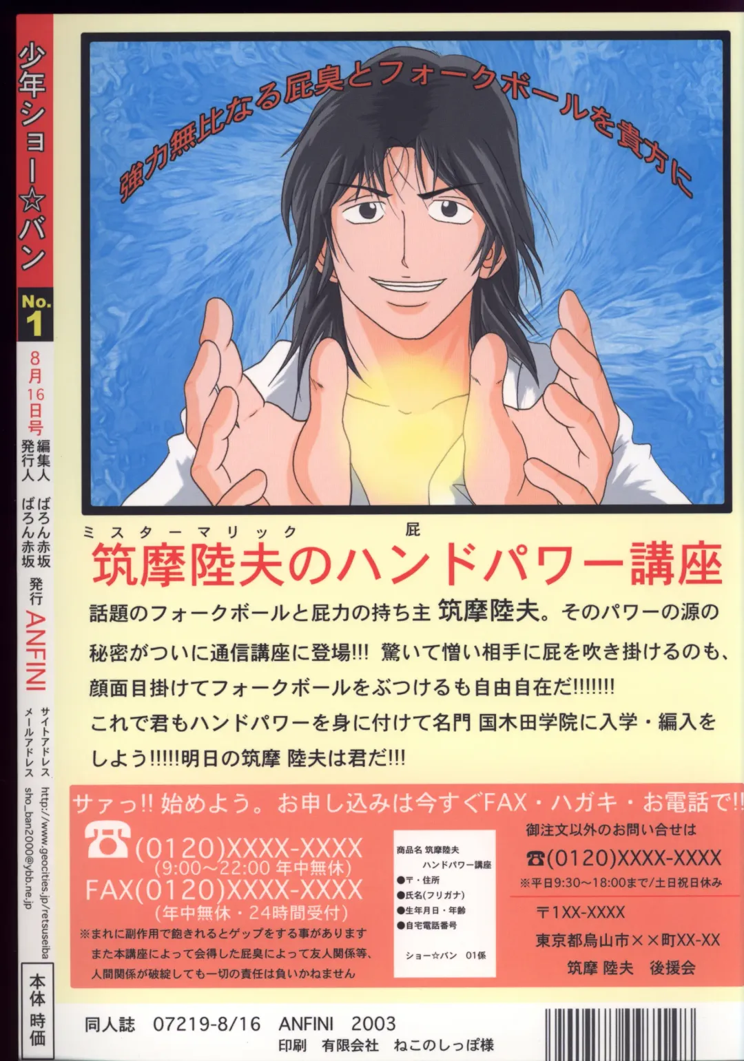 [Mitsui Jun] Anthology - Shounen Shou Ban No. 1 Fhentai - Page 42