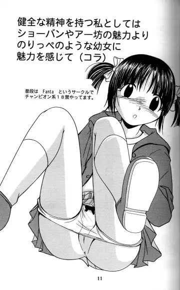 [Mitsui Jun] Anthology - Shounen Shou Ban No. 1 Fhentai - Page 10