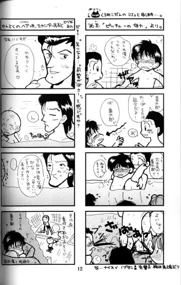 [Mitsui Jun] Anthology - Shounen Shou Ban No. 1 Fhentai - Page 11