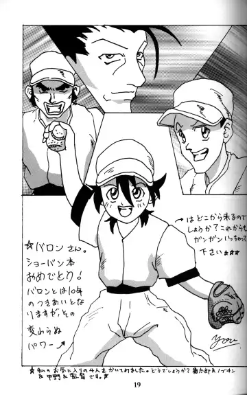 [Mitsui Jun] Anthology - Shounen Shou Ban No. 1 Fhentai - Page 18