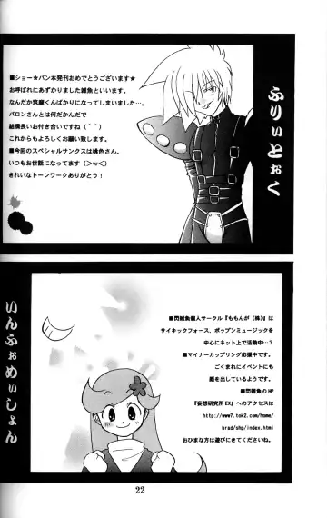 [Mitsui Jun] Anthology - Shounen Shou Ban No. 1 Fhentai - Page 21